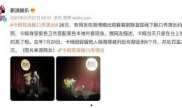 笑果最新爆料视频,娱乐圈幕后真相大曝光！