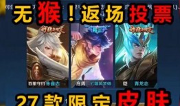 王者新周年皮肤爆料最新,王者周年庆典，全新皮肤惊艳亮相！